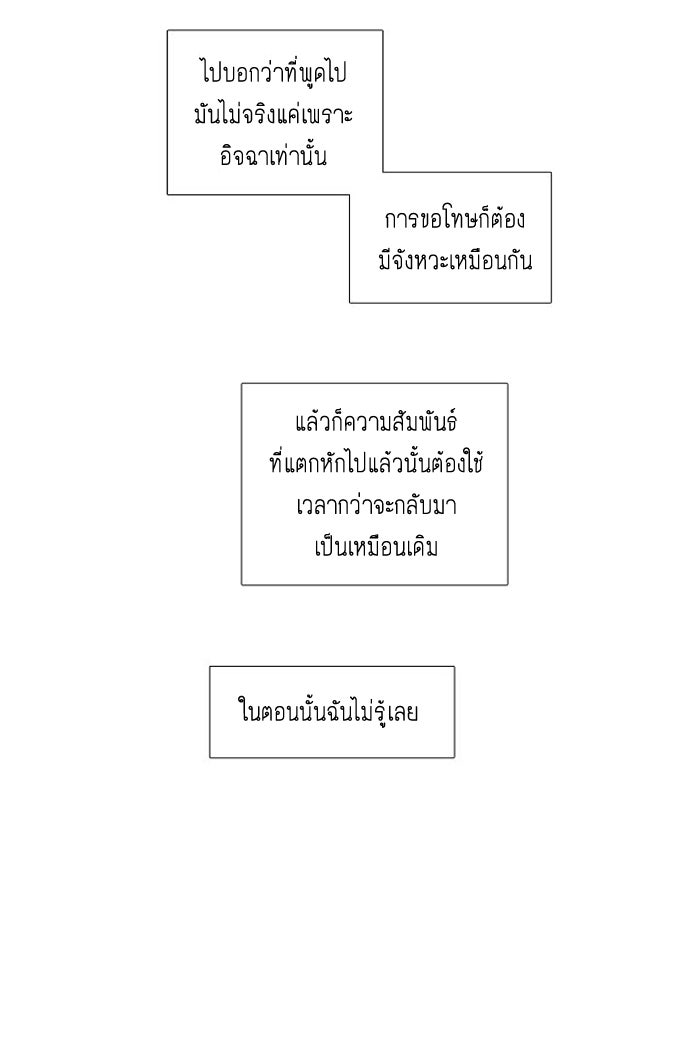 โลกสดใสวัยสีชมพู - หน้า 23