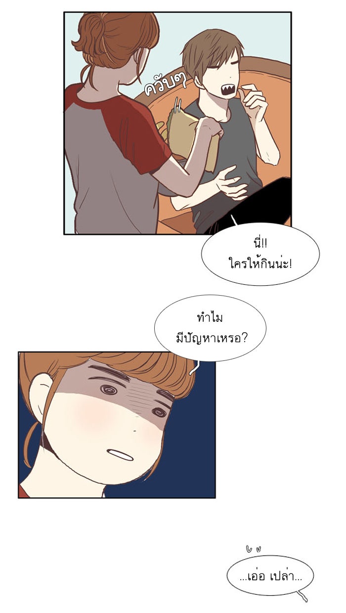 โลกสดใสวัยสีชมพู - หน้า 27