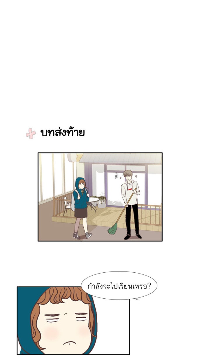 โลกสดใสวัยสีชมพู - หน้า 38
