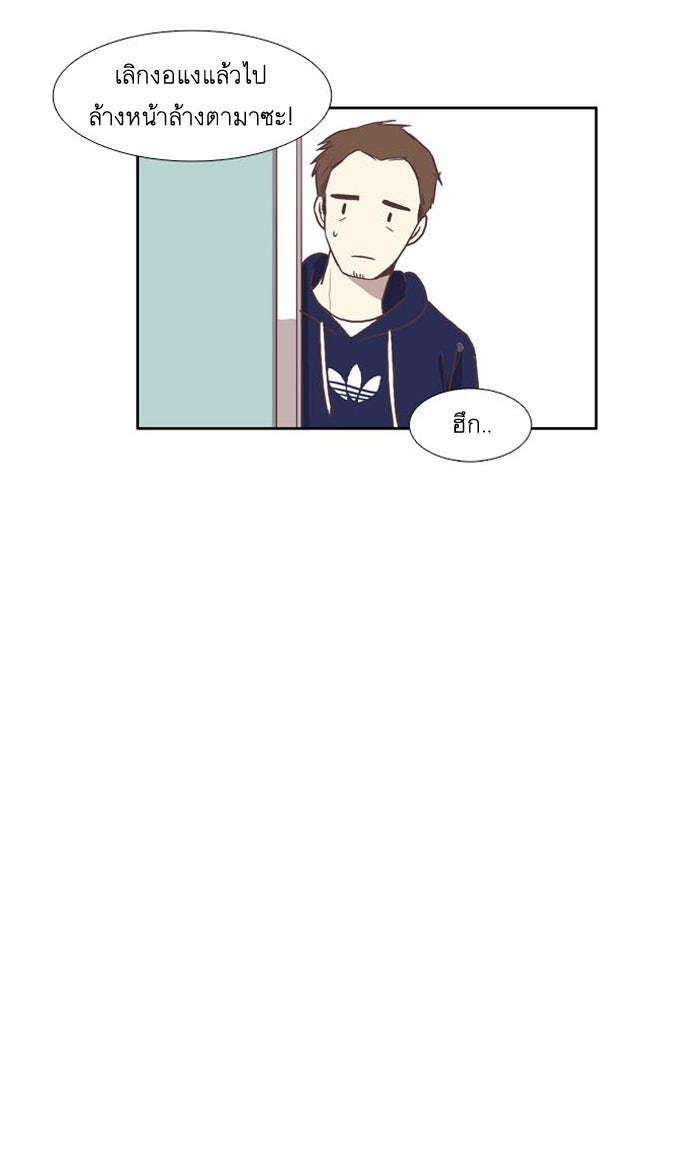 โลกสดใสวัยสีชมพู - หน้า 9