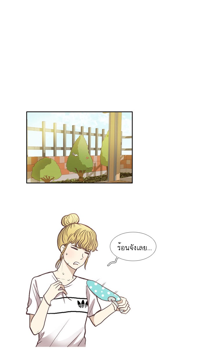 โลกสดใสวัยสีชมพู - หน้า 1