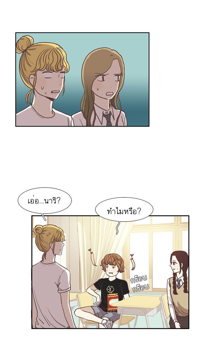 โลกสดใสวัยสีชมพู - หน้า 19