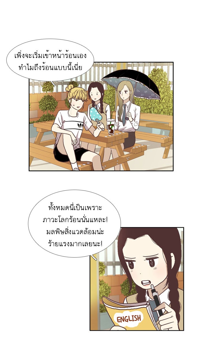 โลกสดใสวัยสีชมพู - หน้า 2