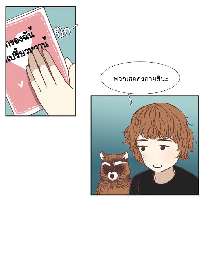 โลกสดใสวัยสีชมพู - หน้า 34