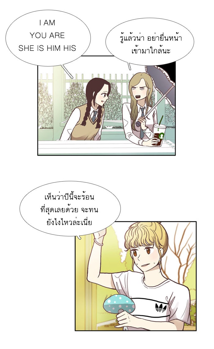 โลกสดใสวัยสีชมพู - หน้า 5