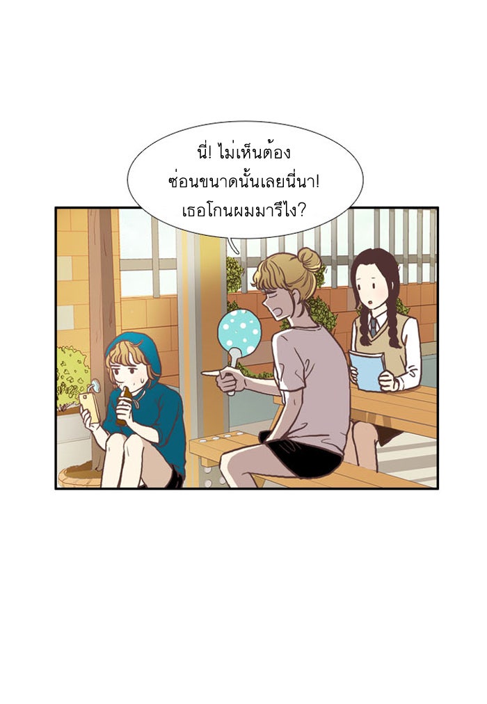 โลกสดใสวัยสีชมพู - หน้า 9