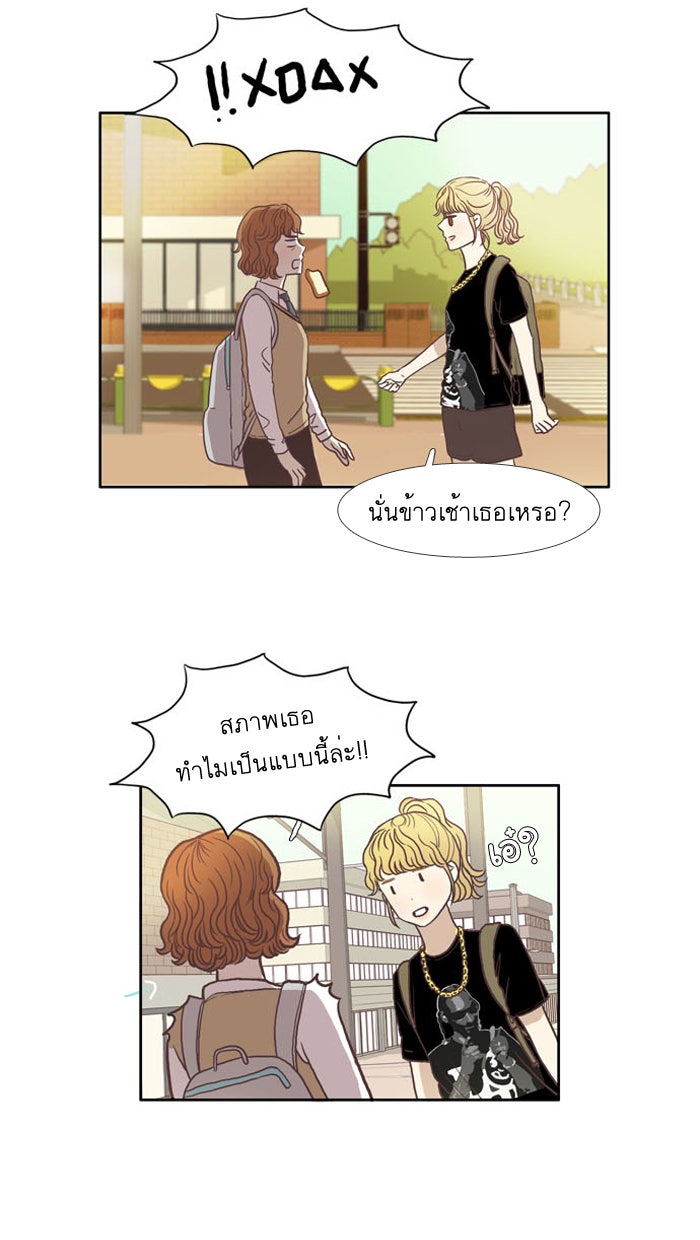 โลกสดใสวัยสีชมพู - หน้า 11