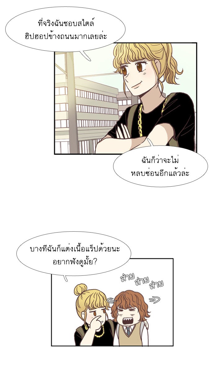 โลกสดใสวัยสีชมพู - หน้า 12