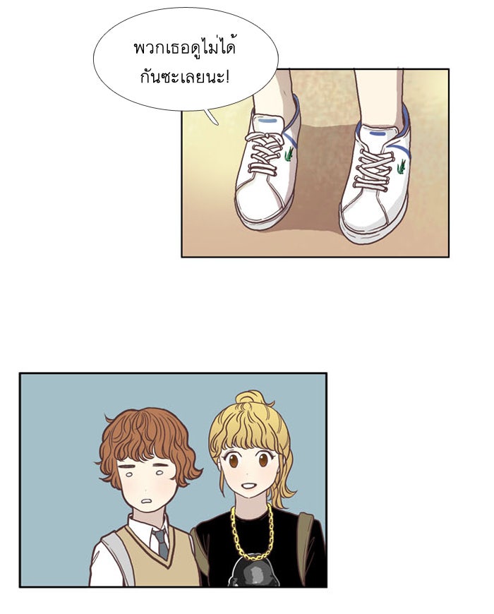 โลกสดใสวัยสีชมพู - หน้า 18
