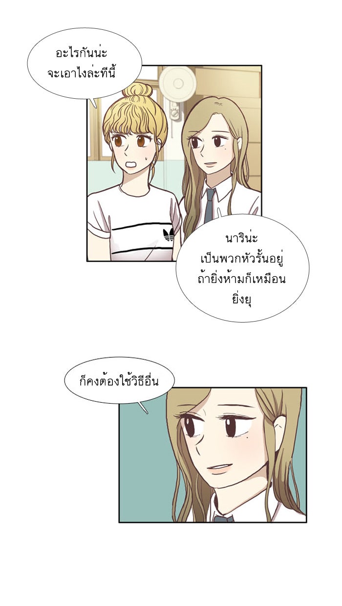 โลกสดใสวัยสีชมพู - หน้า 4