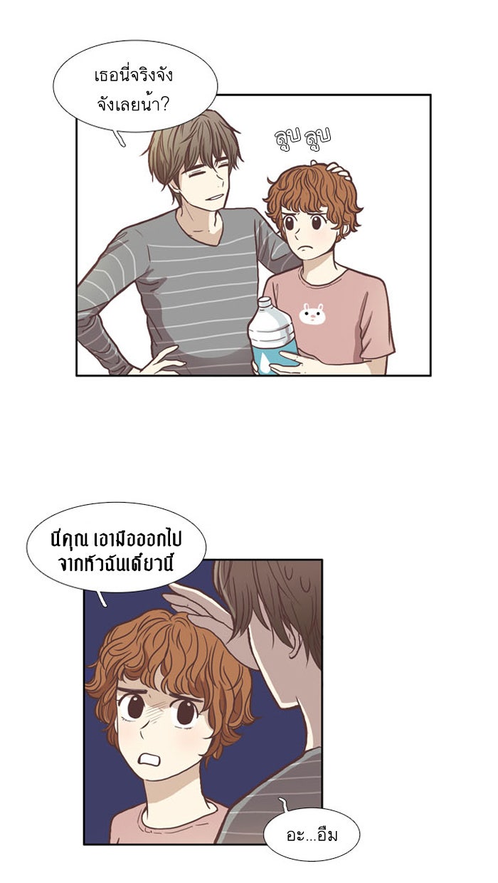 โลกสดใสวัยสีชมพู - หน้า 12