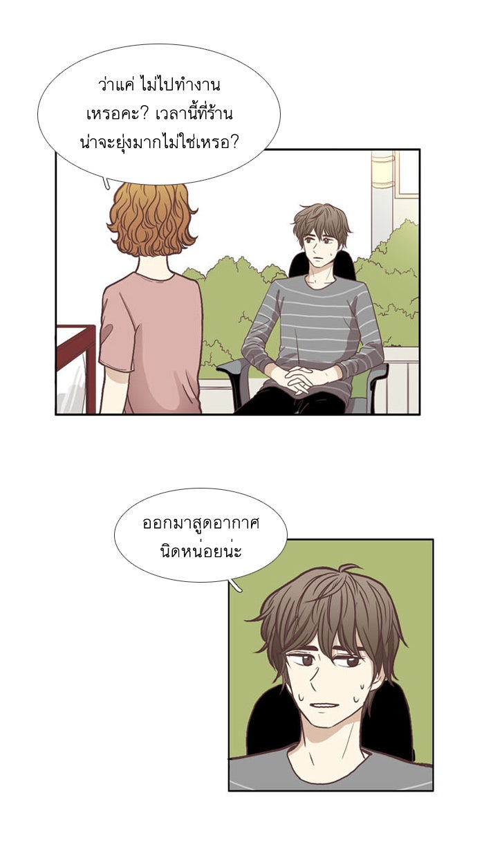 โลกสดใสวัยสีชมพู - หน้า 13