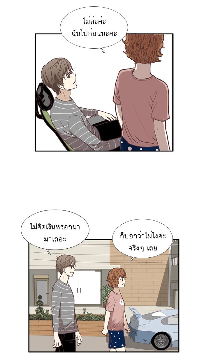 โลกสดใสวัยสีชมพู - หน้า 16