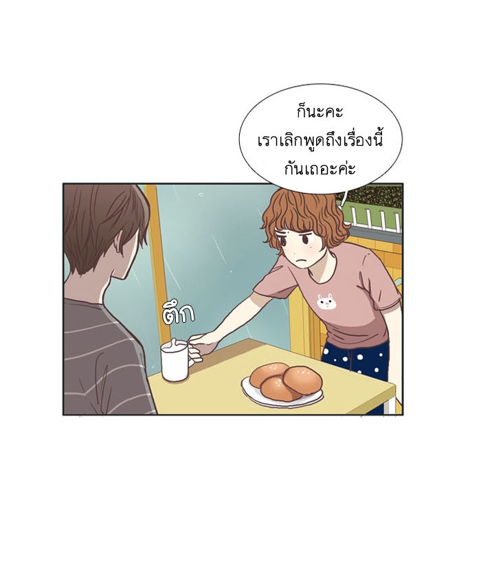 โลกสดใสวัยสีชมพู - หน้า 28