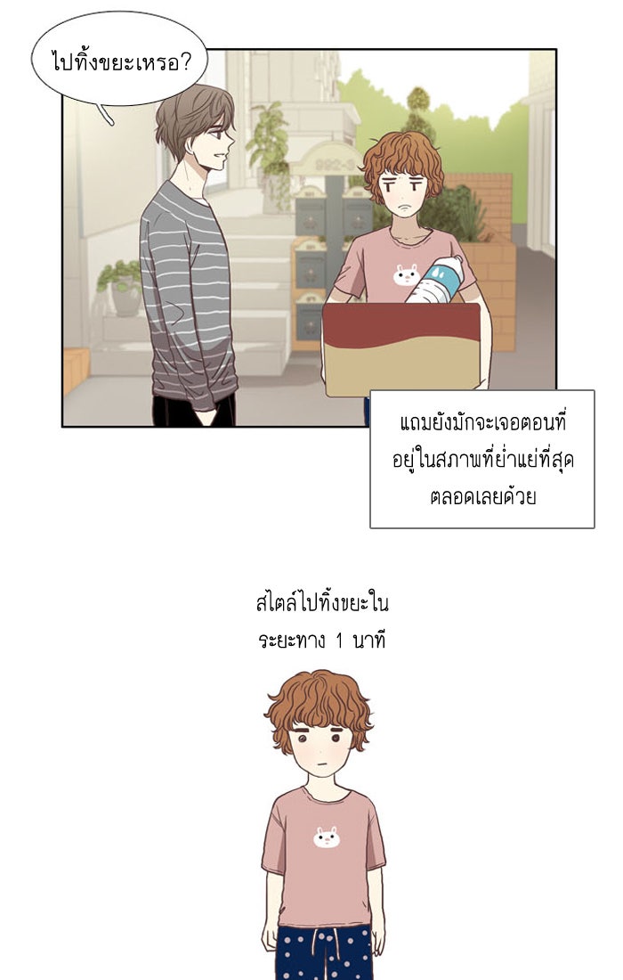 โลกสดใสวัยสีชมพู - หน้า 3