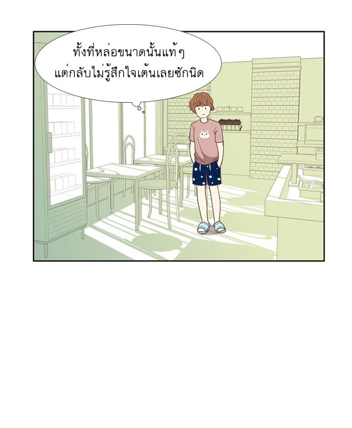 โลกสดใสวัยสีชมพู - หน้า 43