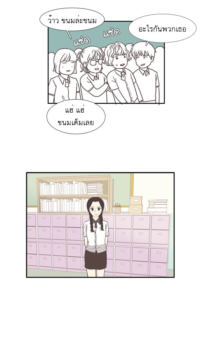 โลกสดใสวัยสีชมพู - หน้า 32