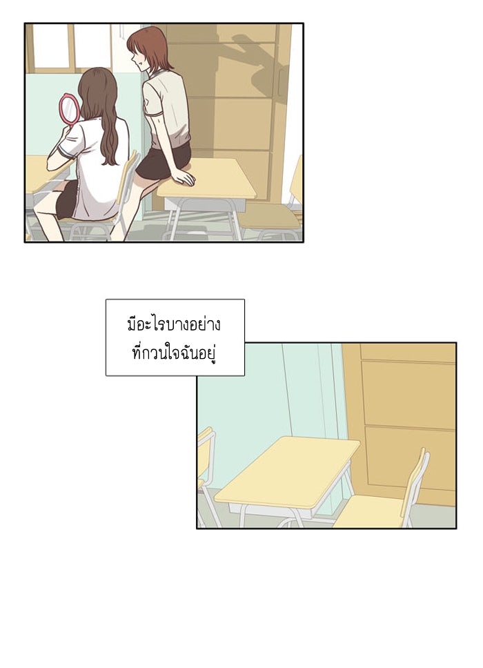 โลกสดใสวัยสีชมพู - หน้า 10