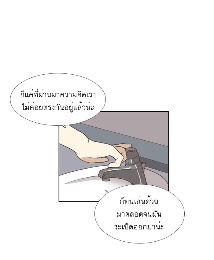 โลกสดใสวัยสีชมพู - หน้า 22