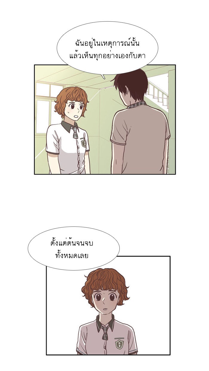 โลกสดใสวัยสีชมพู - หน้า 31