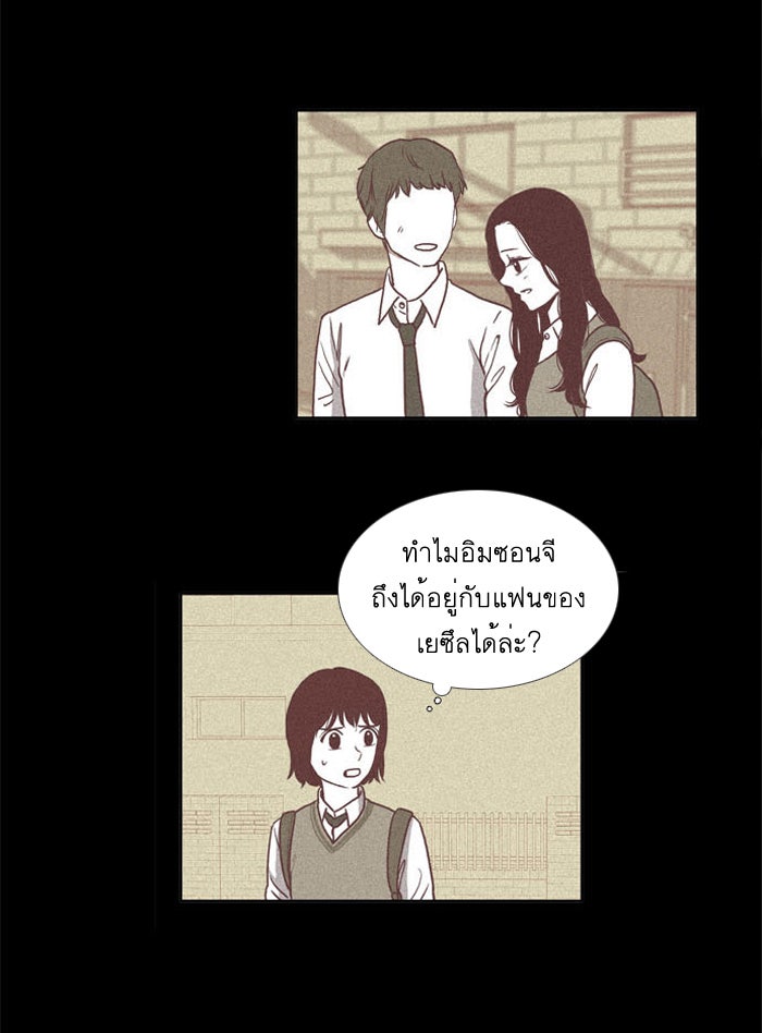 โลกสดใสวัยสีชมพู - หน้า 33