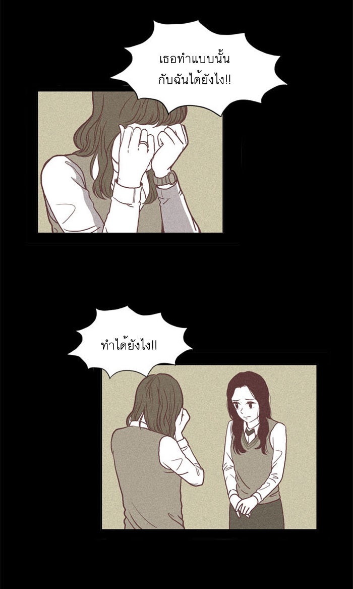 โลกสดใสวัยสีชมพู - หน้า 34