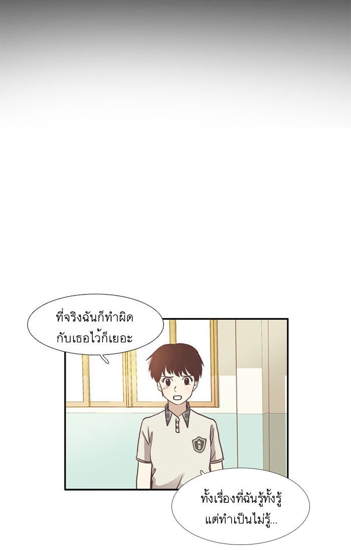 โลกสดใสวัยสีชมพู - หน้า 36