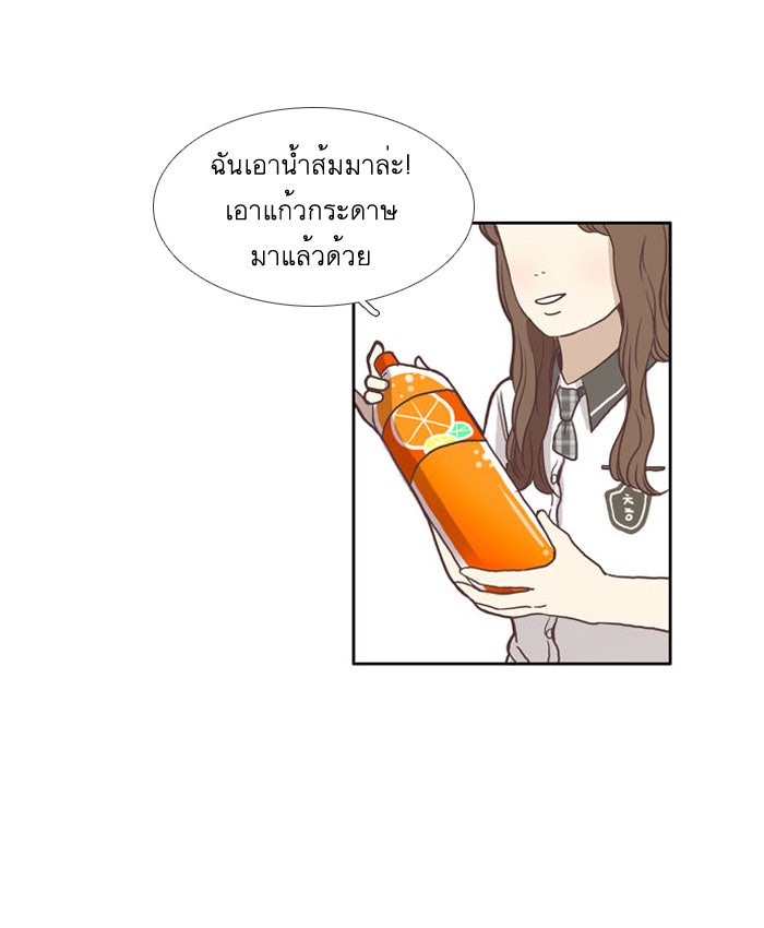 โลกสดใสวัยสีชมพู - หน้า 5