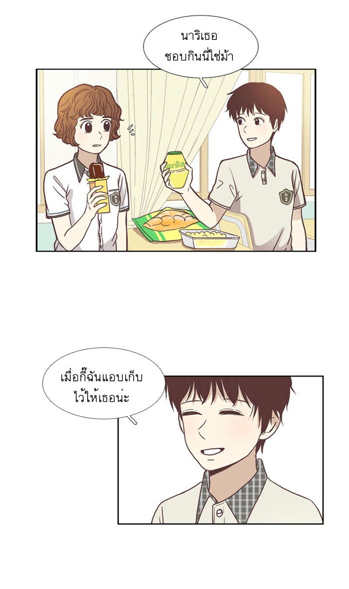 โลกสดใสวัยสีชมพู - หน้า 7