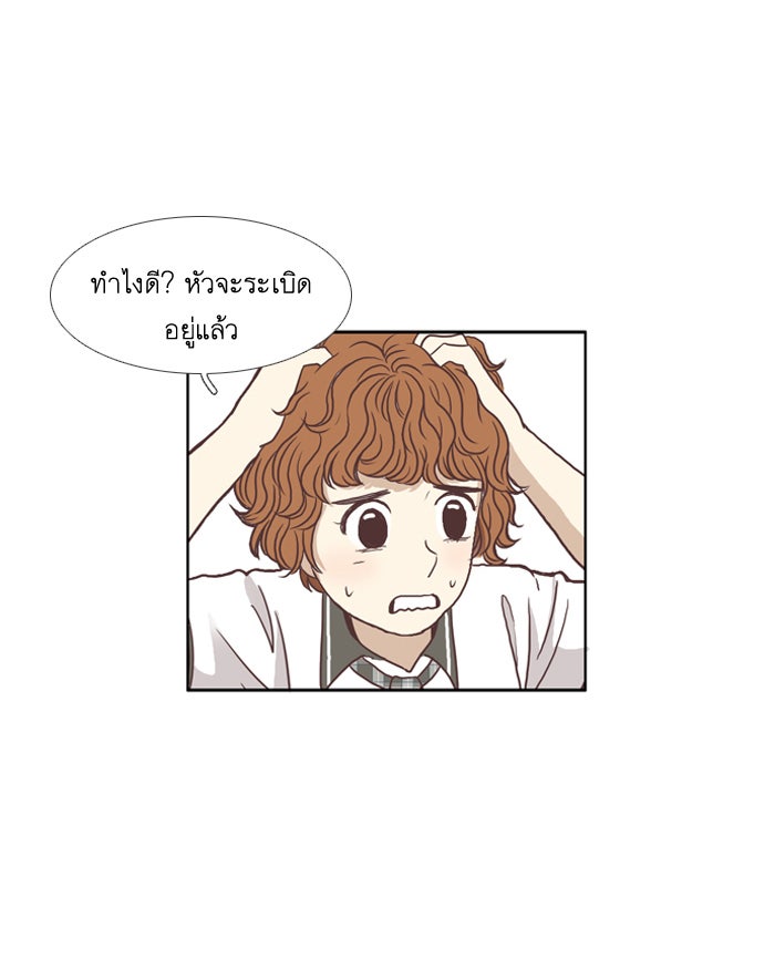 โลกสดใสวัยสีชมพู - หน้า 16