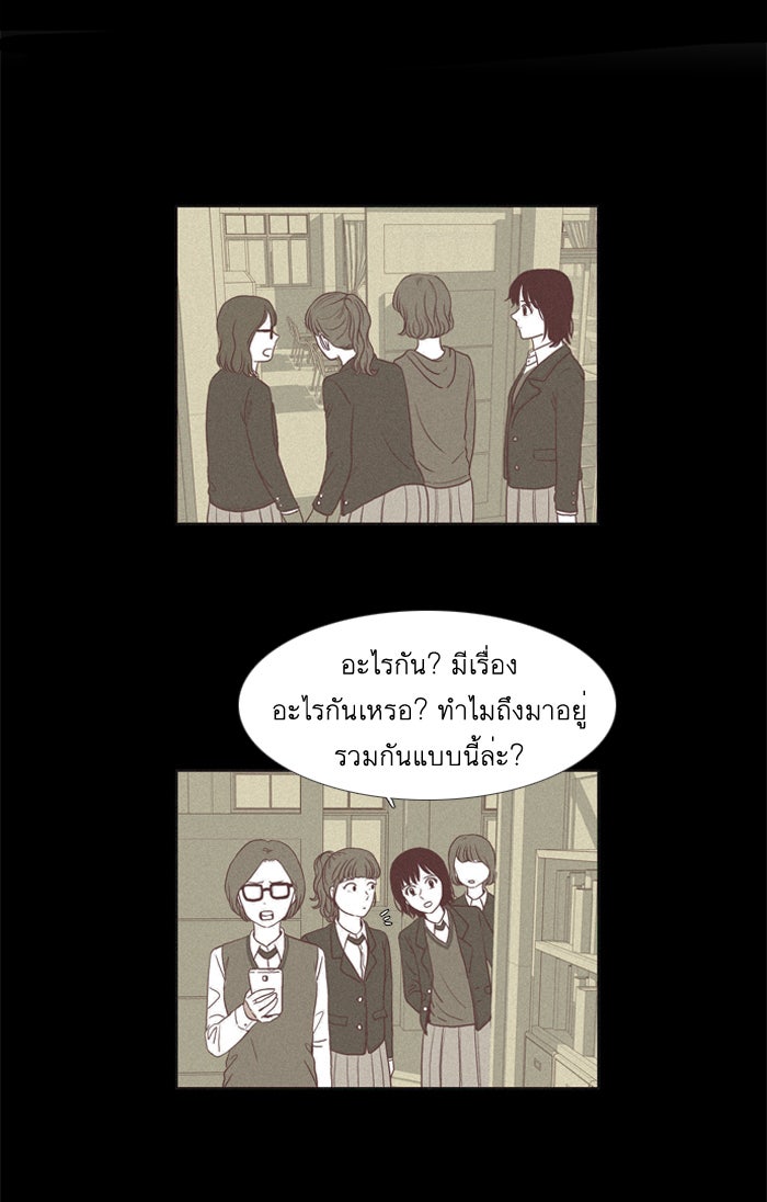 โลกสดใสวัยสีชมพู - หน้า 2