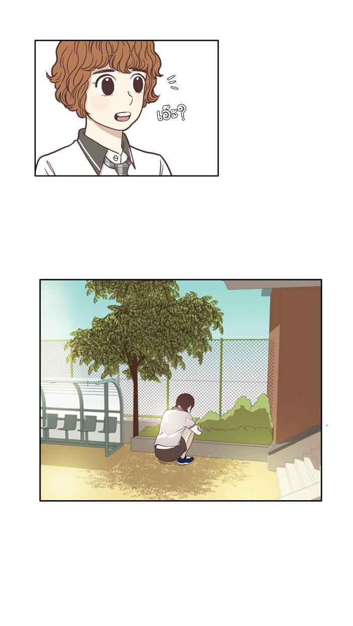 โลกสดใสวัยสีชมพู - หน้า 34