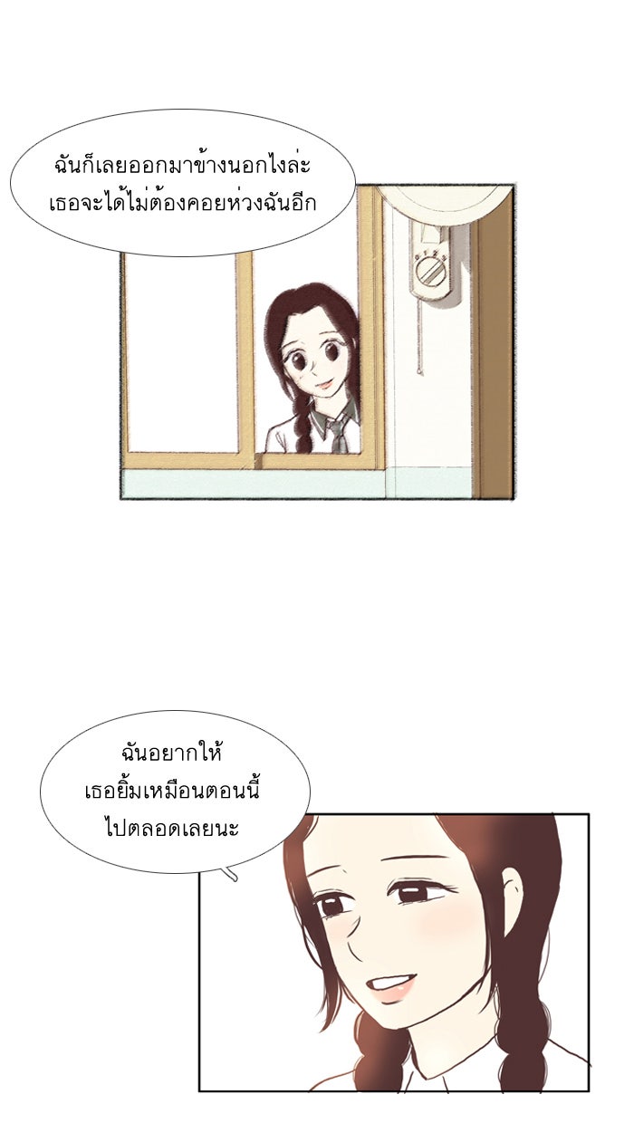 โลกสดใสวัยสีชมพู - หน้า 41
