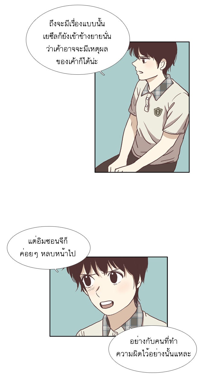 โลกสดใสวัยสีชมพู - หน้า 7