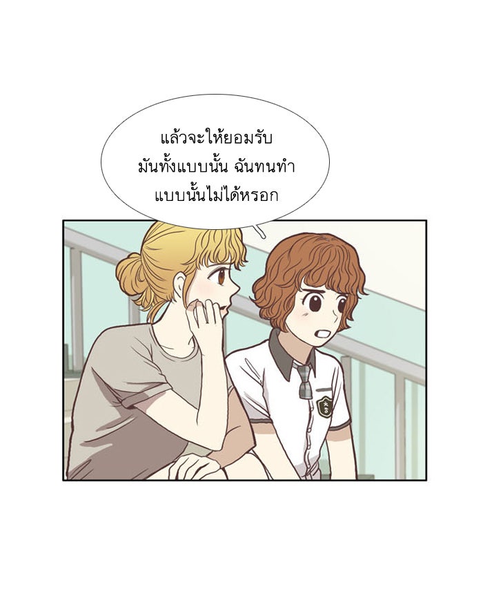 โลกสดใสวัยสีชมพู - หน้า 16