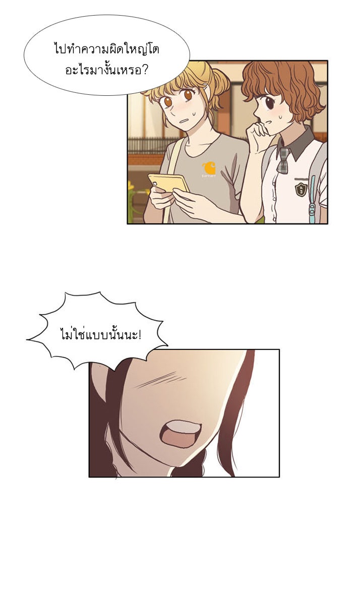 โลกสดใสวัยสีชมพู - หน้า 36