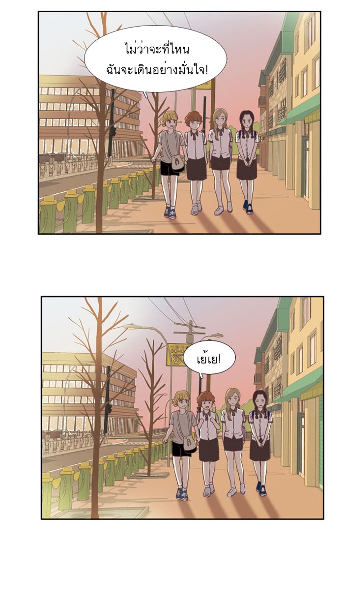 โลกสดใสวัยสีชมพู - หน้า 39