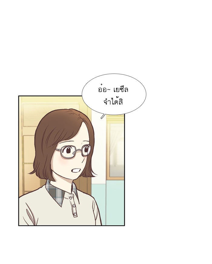 โลกสดใสวัยสีชมพู - หน้า 5