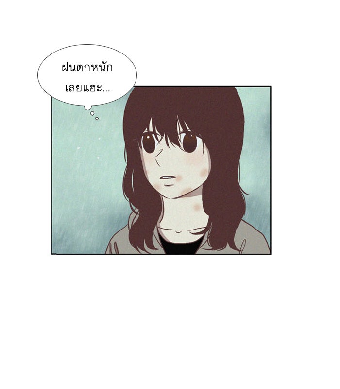 โลกสดใสวัยสีชมพู - หน้า 10