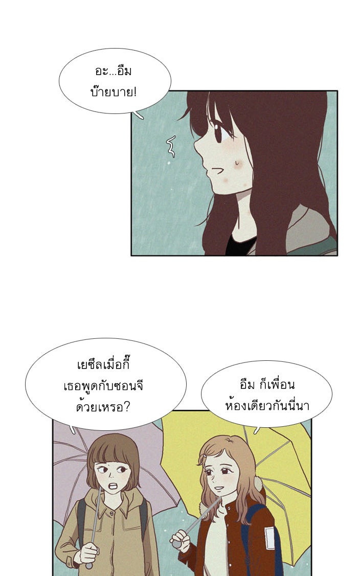 โลกสดใสวัยสีชมพู - หน้า 12