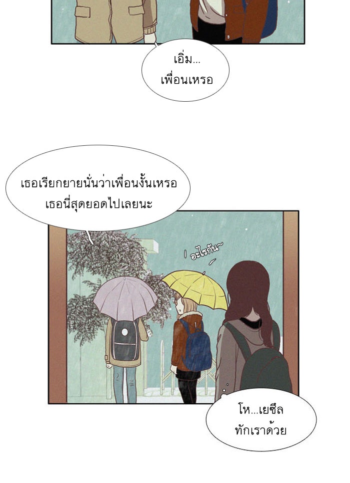 โลกสดใสวัยสีชมพู - หน้า 13