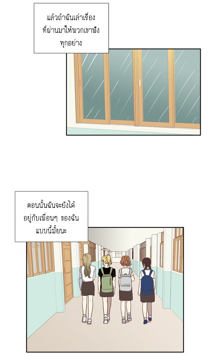 โลกสดใสวัยสีชมพู - หน้า 4