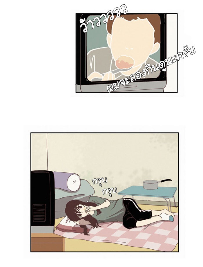 โลกสดใสวัยสีชมพู - หน้า 10