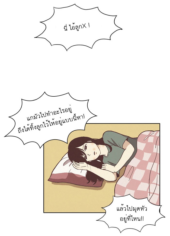 โลกสดใสวัยสีชมพู - หน้า 17