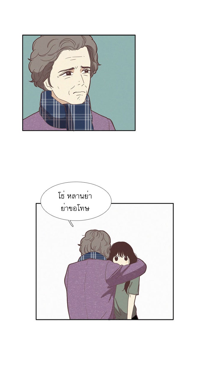 โลกสดใสวัยสีชมพู - หน้า 20