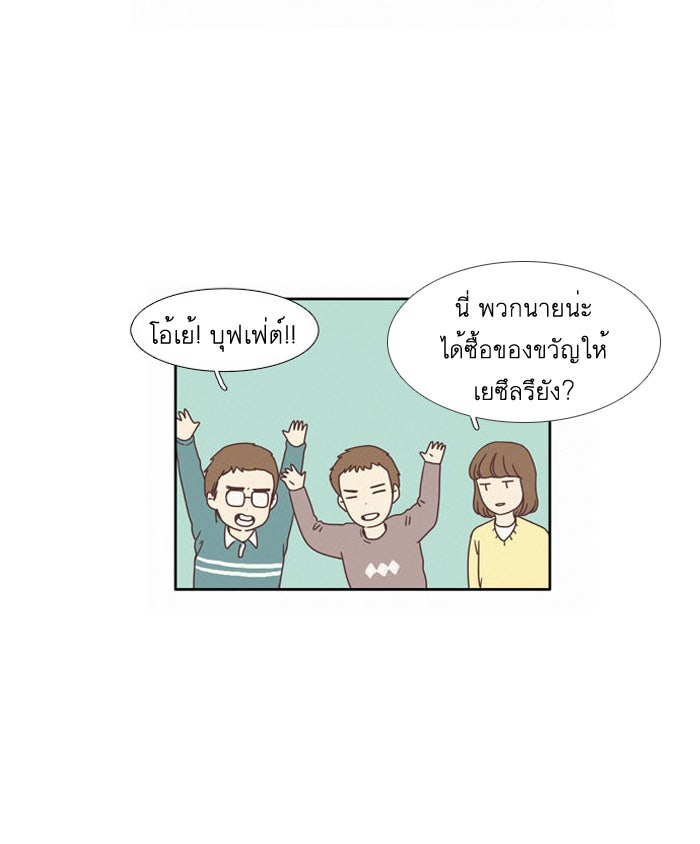 โลกสดใสวัยสีชมพู - หน้า 4