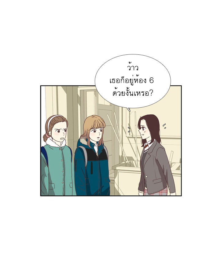 โลกสดใสวัยสีชมพู - หน้า 10