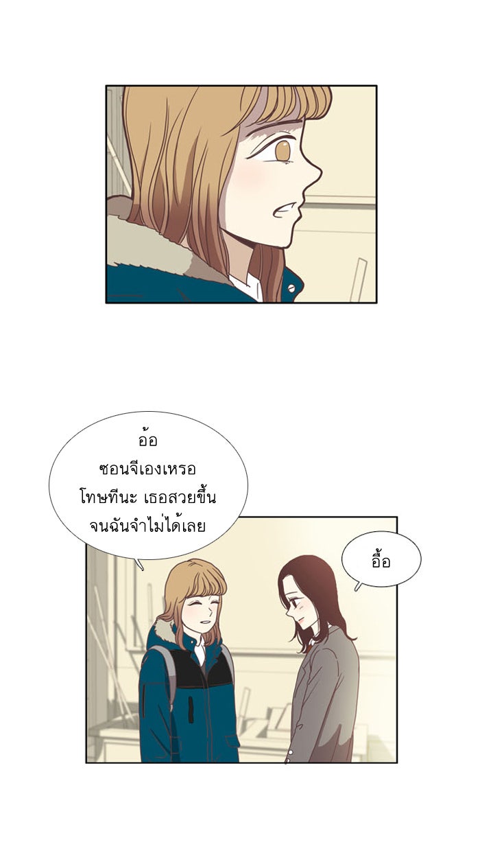 โลกสดใสวัยสีชมพู - หน้า 12