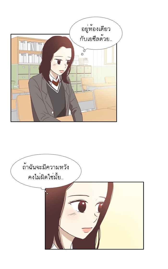 โลกสดใสวัยสีชมพู - หน้า 14