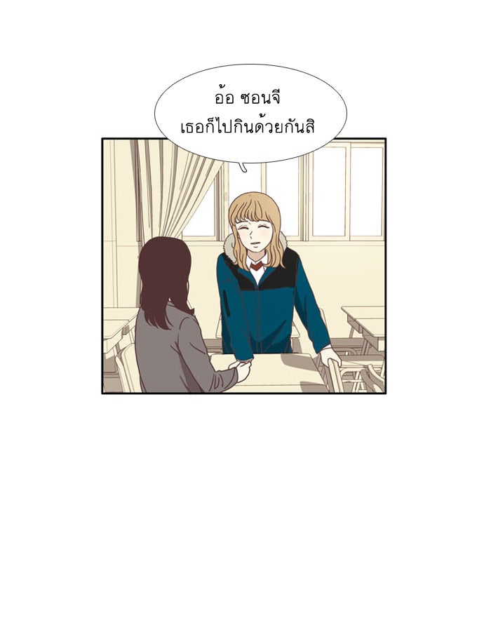 โลกสดใสวัยสีชมพู - หน้า 19